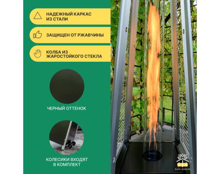 Уличный обогреватель газовый Royal Family Adam 13 кВт