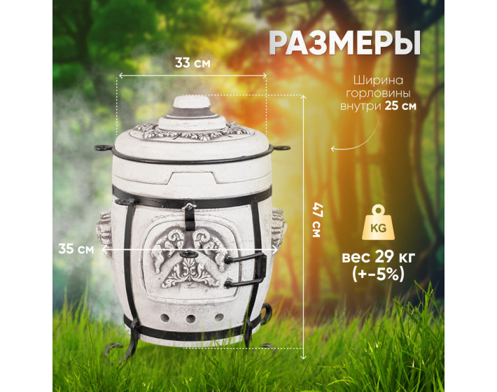 Тандыр Кочевник – походный тандыр для рыбалки, пикников и отдыха на природе