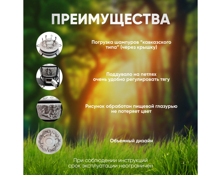 Тандыр Осирис