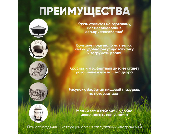 Тандыр Охотник