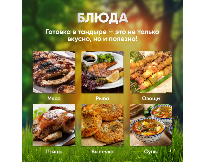 Тандыр Охотник