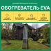 Уличный обогреватель газовый Royal Family EVA 13 кВт